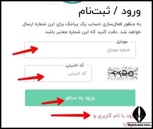 ورود به سایت تندرستی ارزیابی و ورزش ستاو